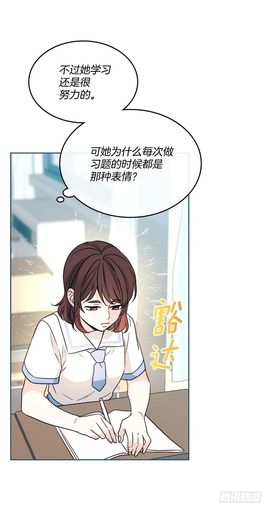 网络小说的法则韩漫全集-125.回忆初中无删减无遮挡章节图片 