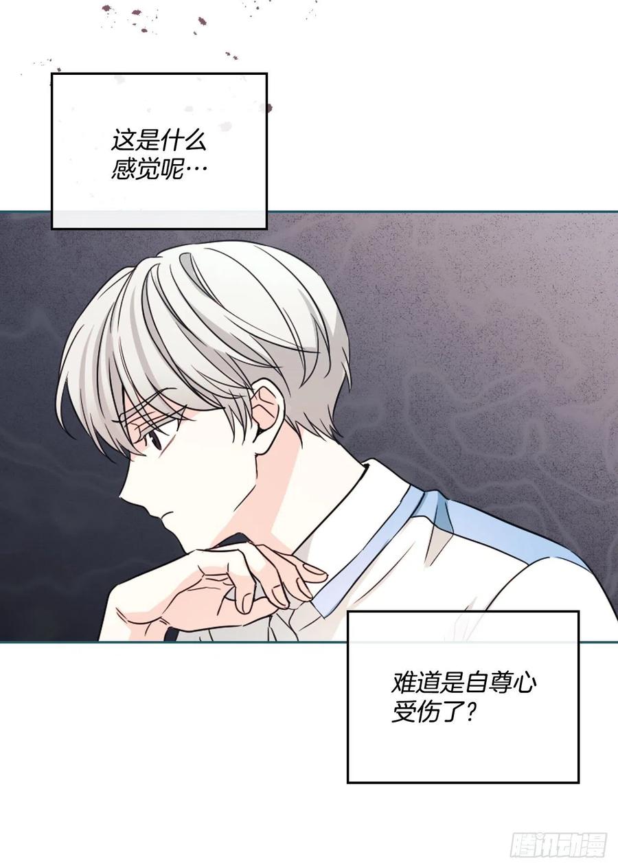 网络小说的法则韩漫全集-125.回忆初中无删减无遮挡章节图片 