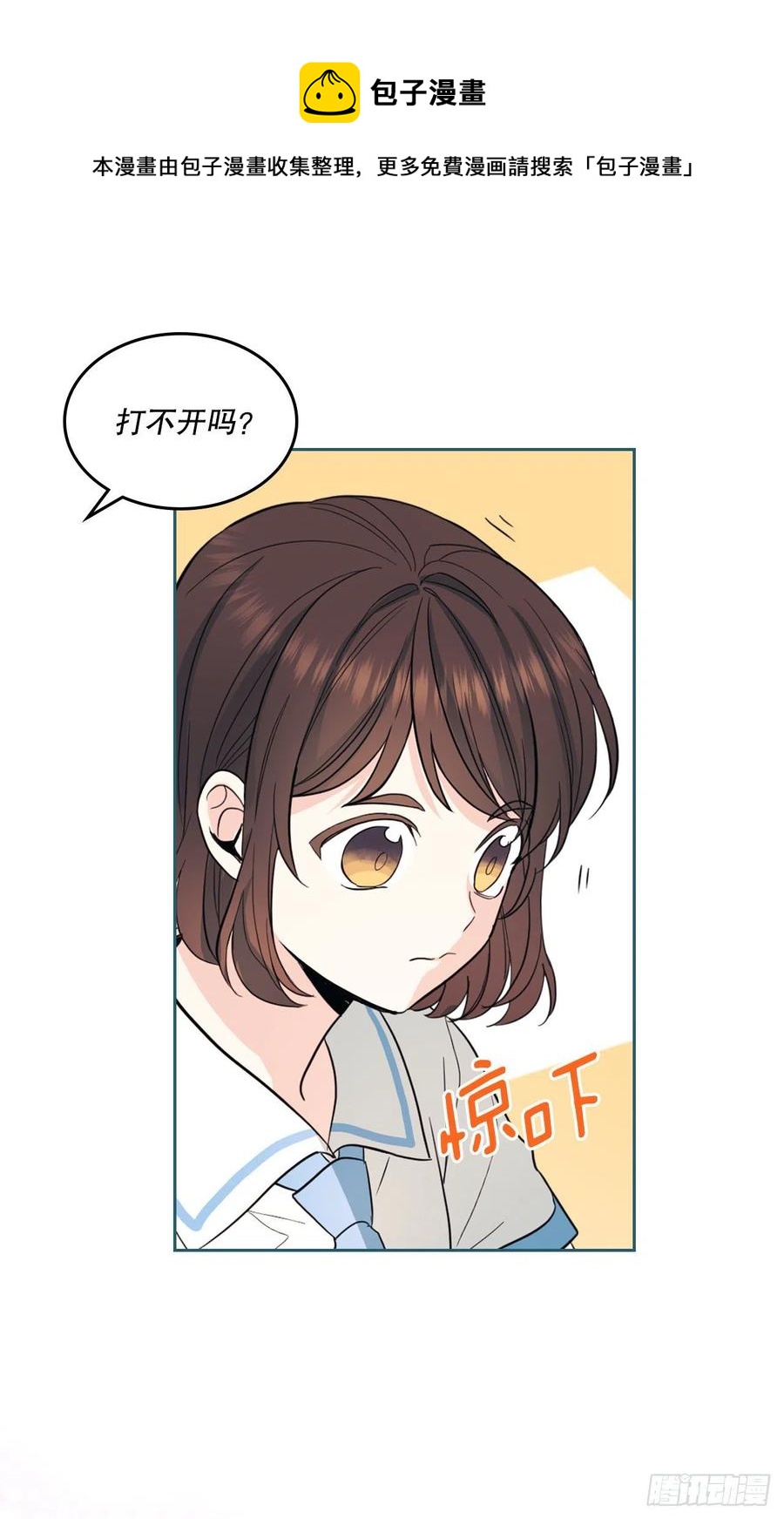 网络小说的法则韩漫全集-125.回忆初中无删减无遮挡章节图片 