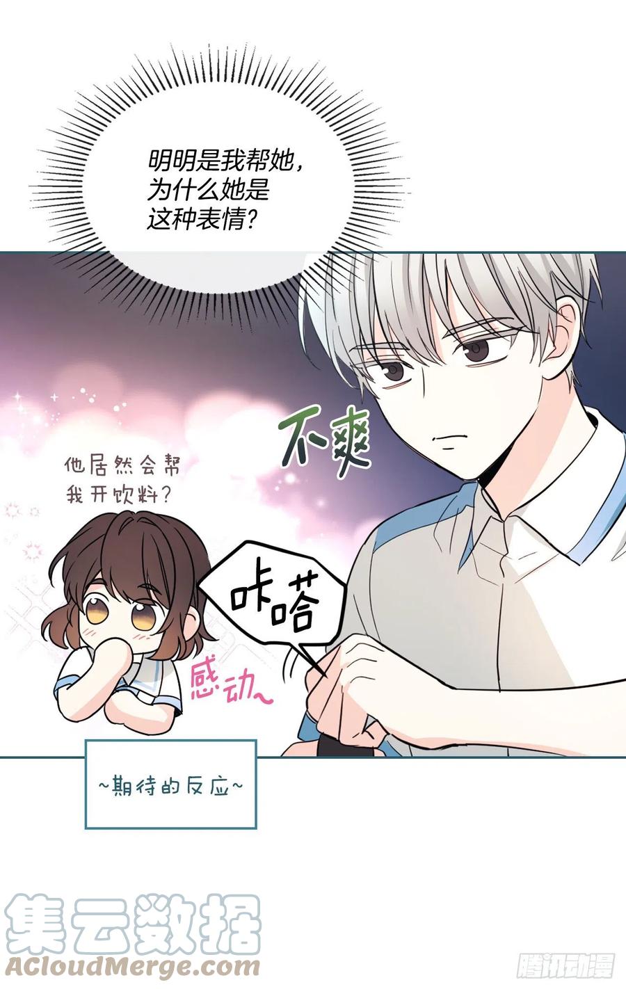 网络小说的法则韩漫全集-125.回忆初中无删减无遮挡章节图片 