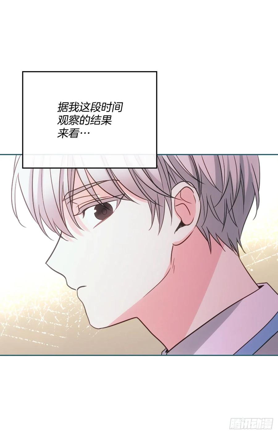 网络小说的法则韩漫全集-125.回忆初中无删减无遮挡章节图片 