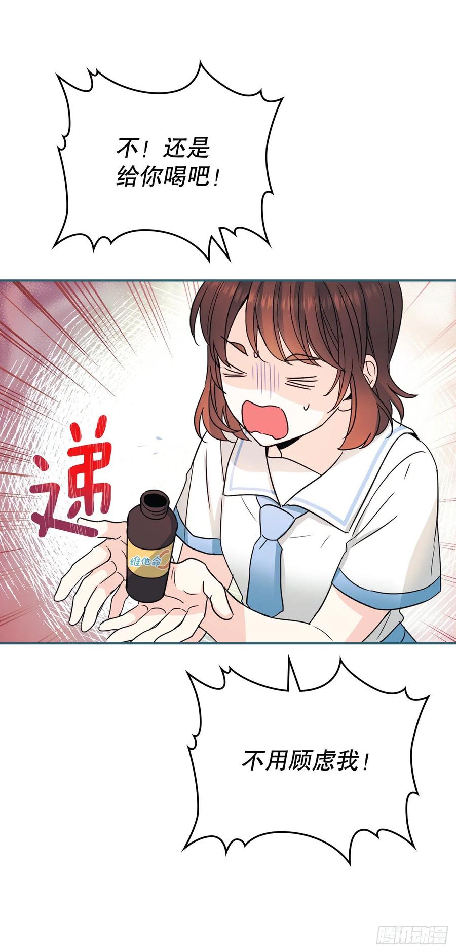 网络小说的法则韩漫全集-125.回忆初中无删减无遮挡章节图片 