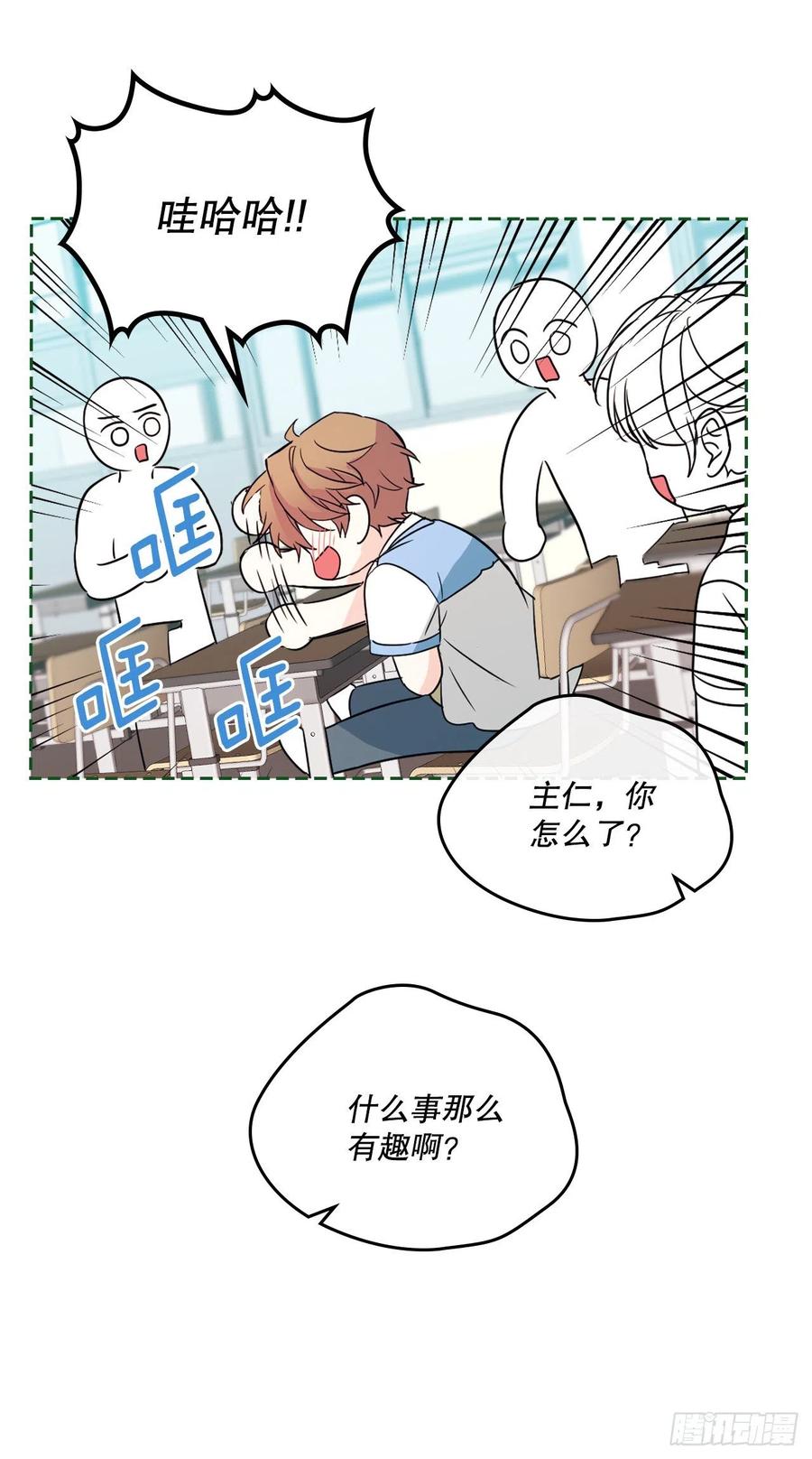 网络小说的法则韩漫全集-125.回忆初中无删减无遮挡章节图片 