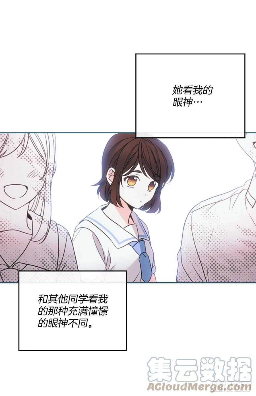 网络小说的法则韩漫全集-125.回忆初中无删减无遮挡章节图片 