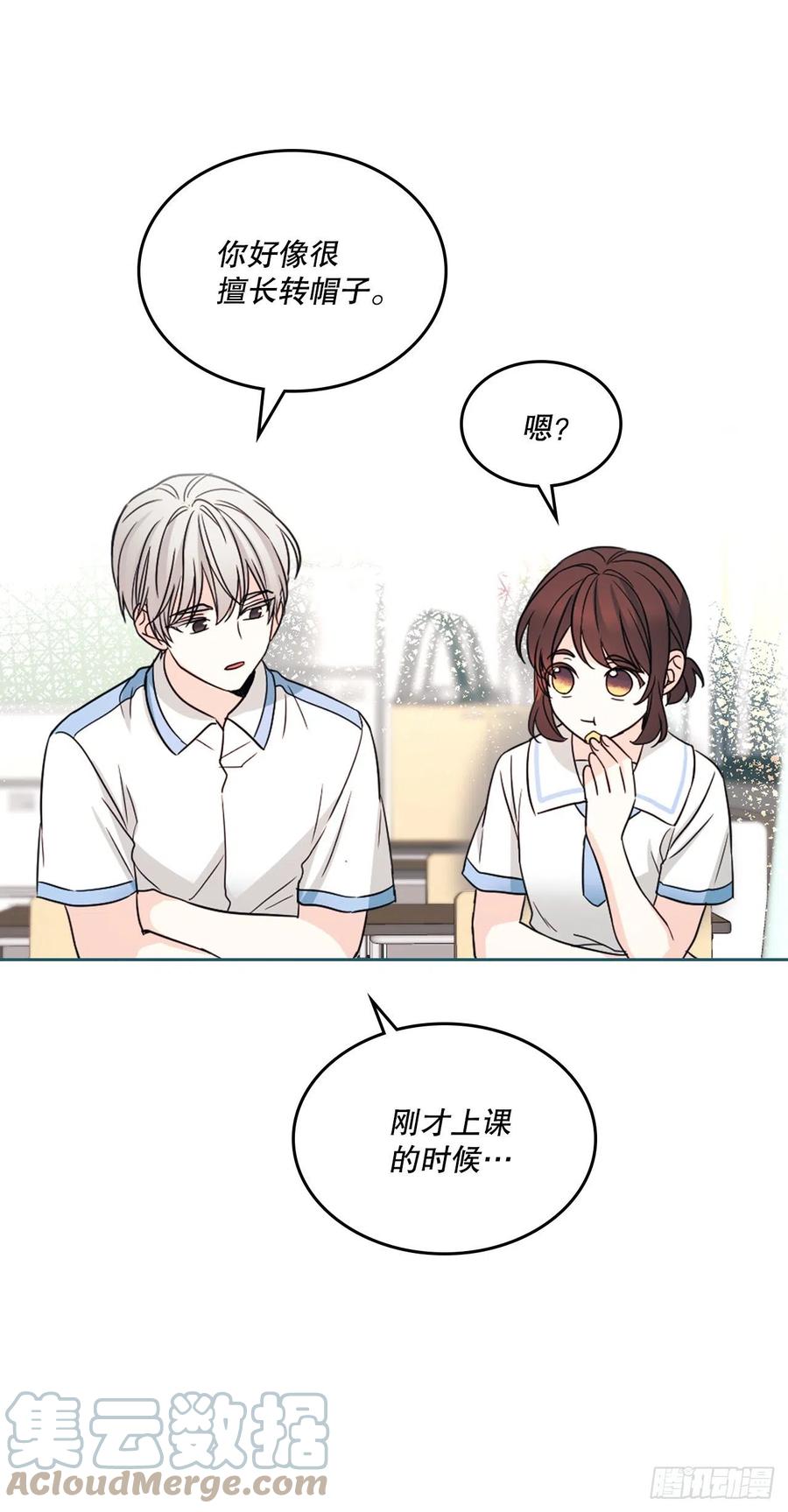 网络小说的法则韩漫全集-125.回忆初中无删减无遮挡章节图片 