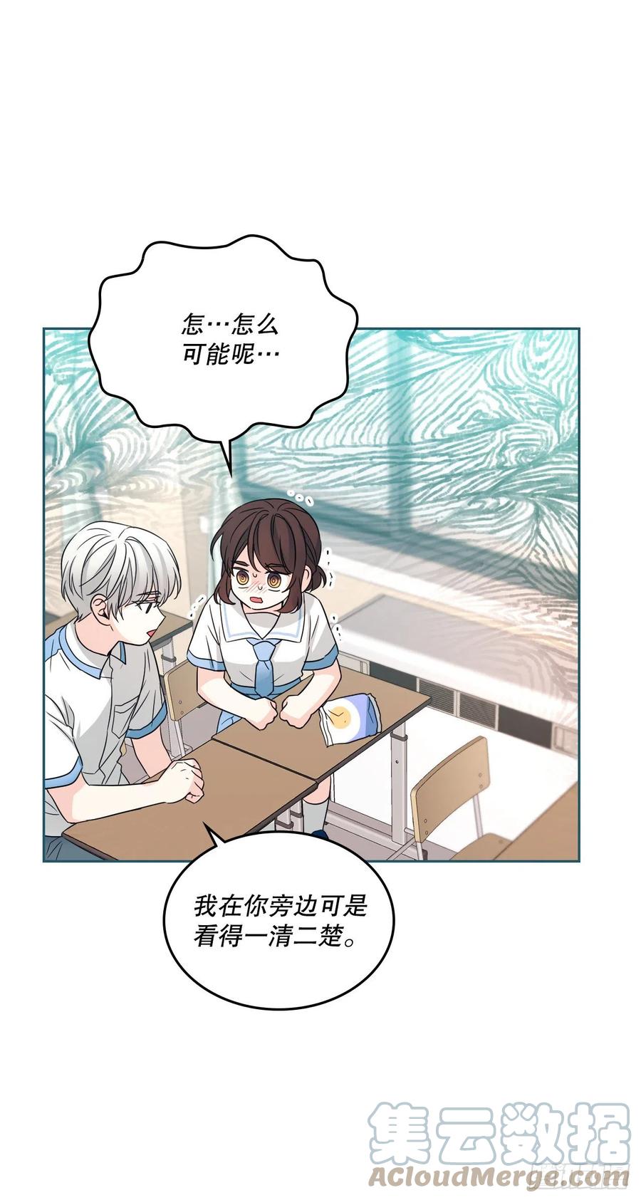 网络小说的法则韩漫全集-125.回忆初中无删减无遮挡章节图片 