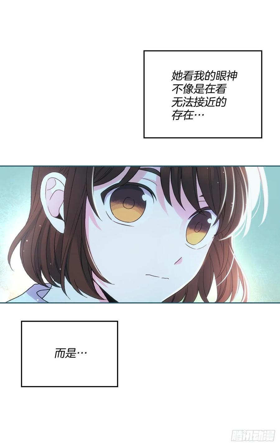 网络小说的法则韩漫全集-125.回忆初中无删减无遮挡章节图片 