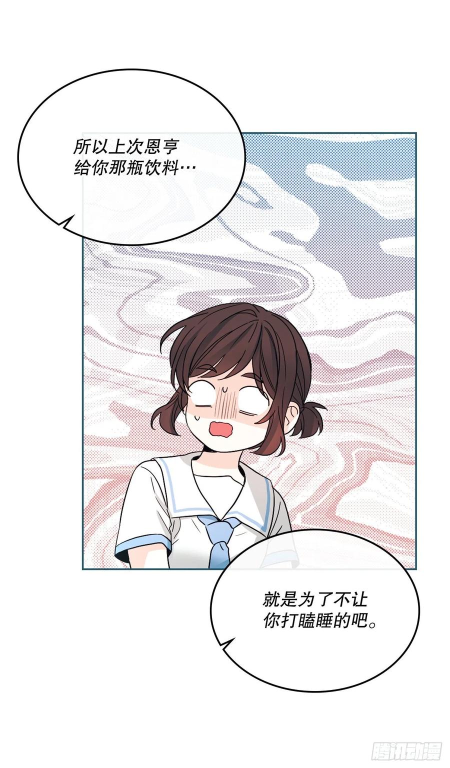 网络小说的法则韩漫全集-125.回忆初中无删减无遮挡章节图片 