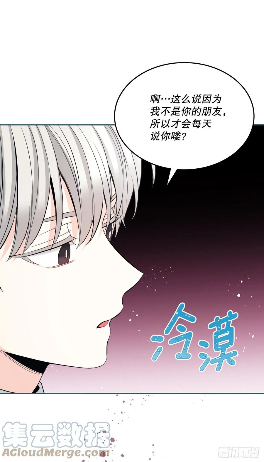 网络小说的法则韩漫全集-125.回忆初中无删减无遮挡章节图片 