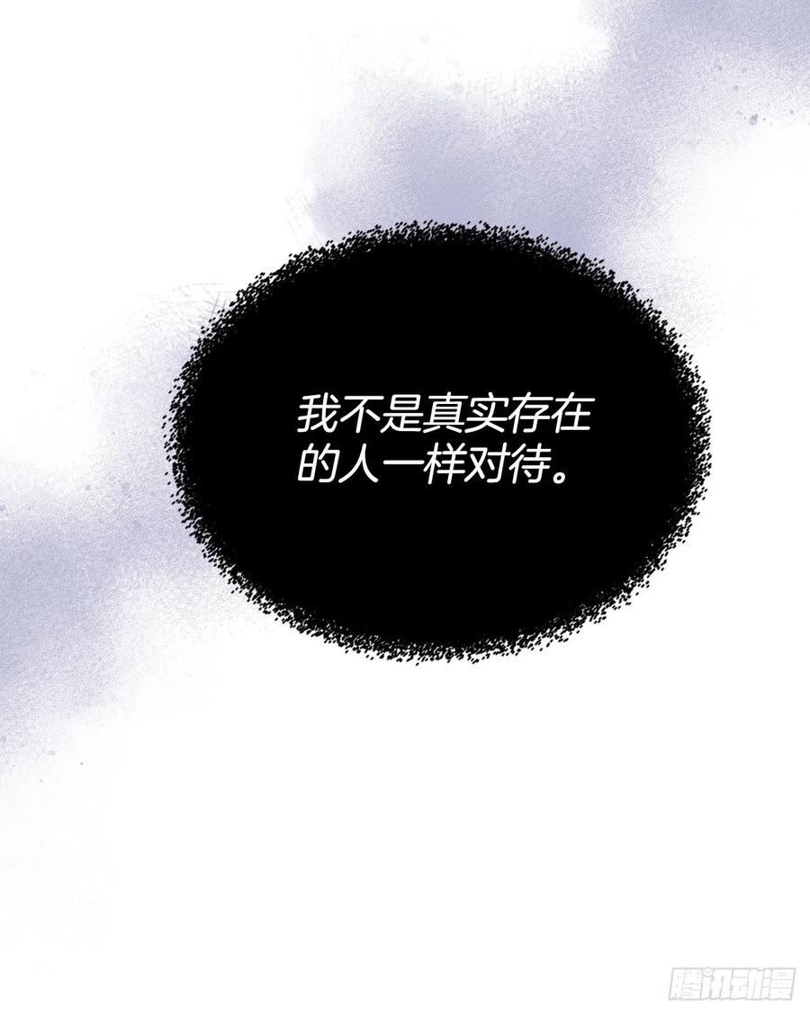 网络小说的法则韩漫全集-125.回忆初中无删减无遮挡章节图片 