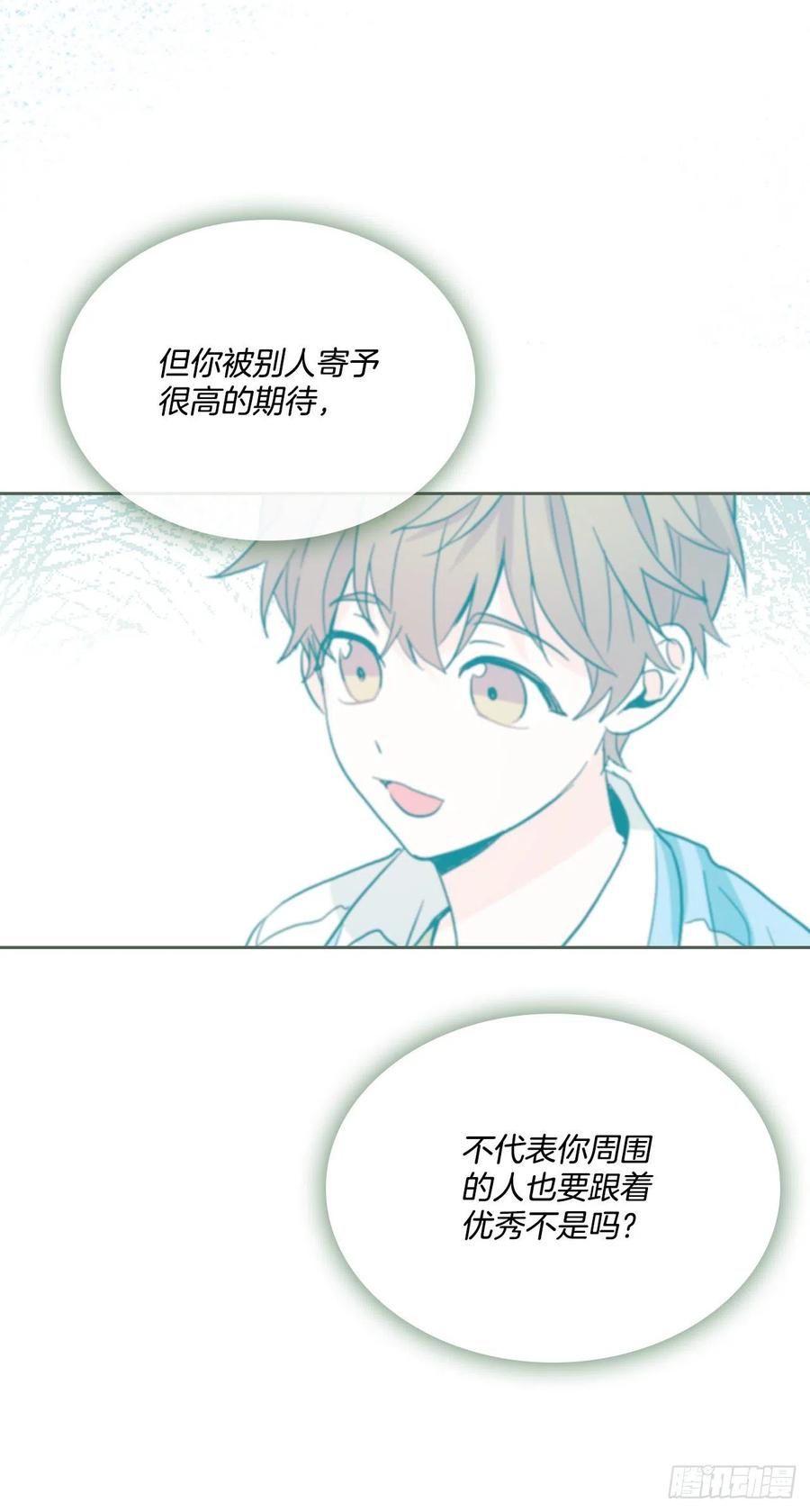 网络小说的法则韩漫全集-125.回忆初中无删减无遮挡章节图片 