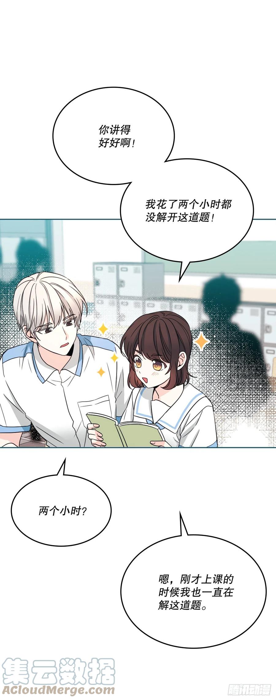 网络小说的法则韩漫全集-126.出席派对无删减无遮挡章节图片 