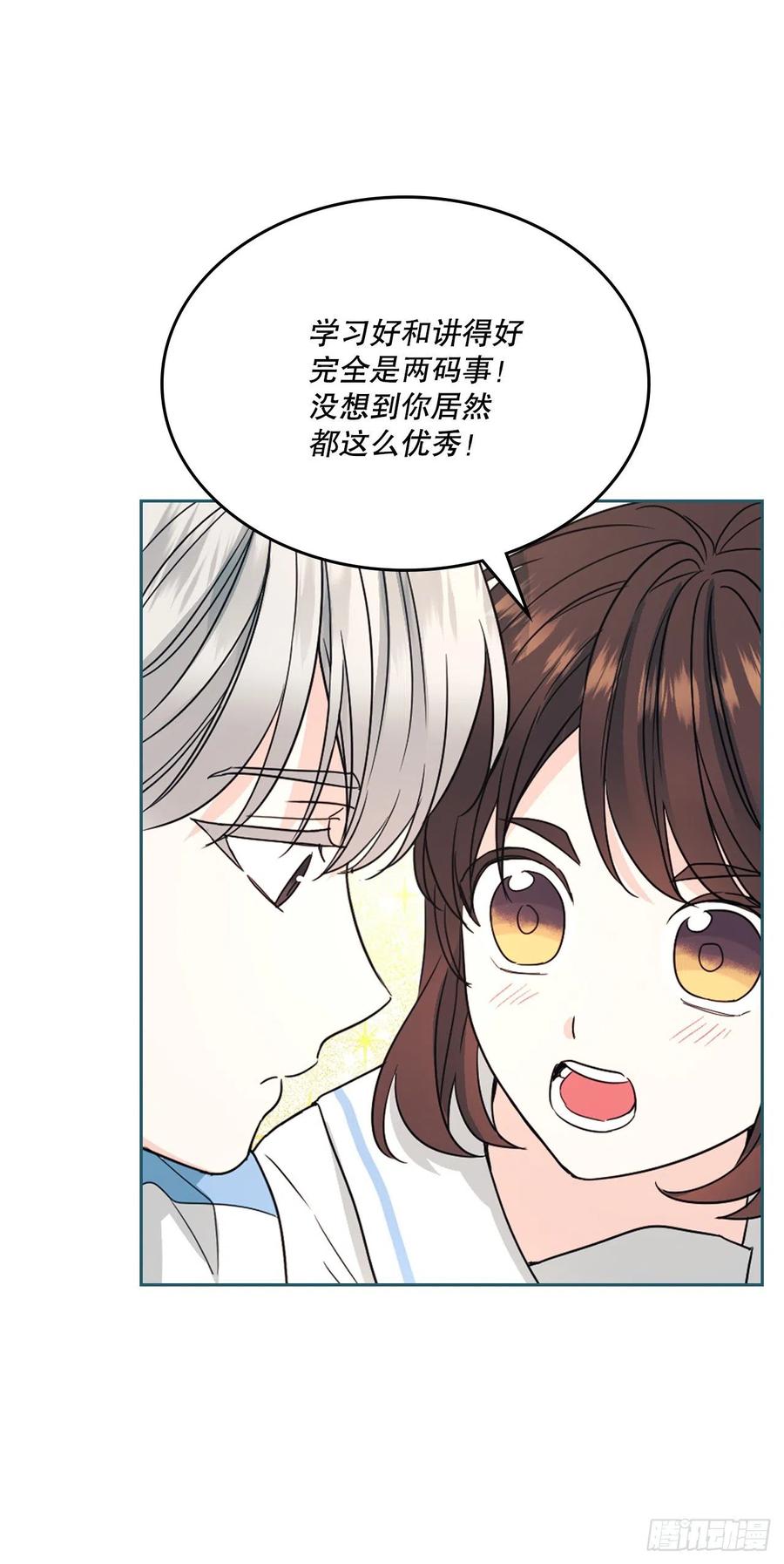 网络小说的法则韩漫全集-126.出席派对无删减无遮挡章节图片 