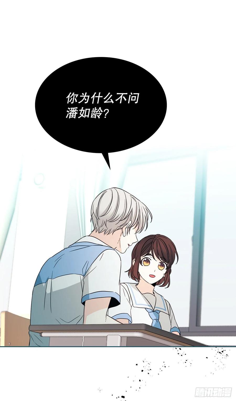 网络小说的法则韩漫全集-126.出席派对无删减无遮挡章节图片 