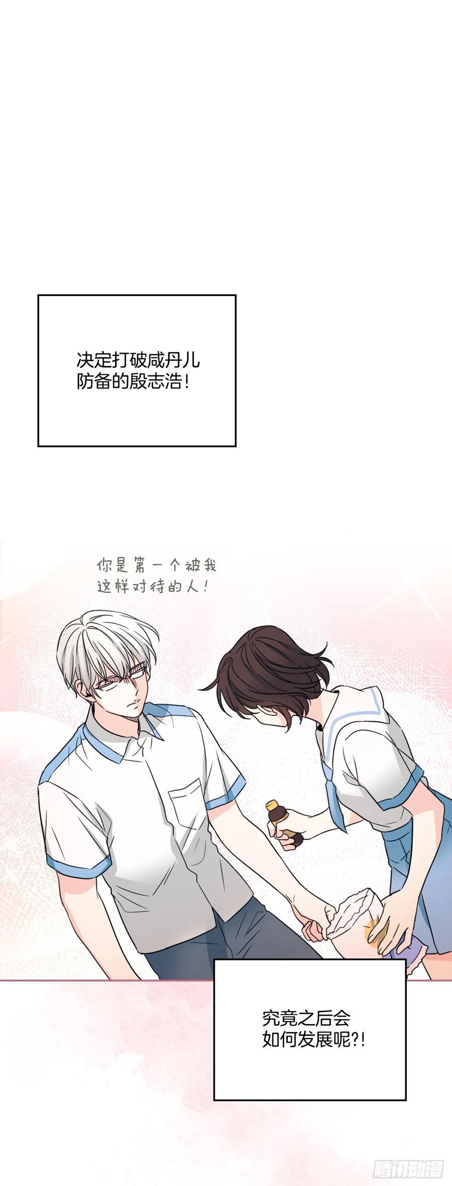 网络小说的法则韩漫全集-126.出席派对无删减无遮挡章节图片 