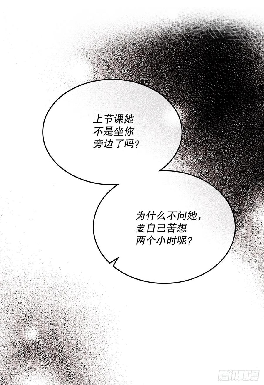 网络小说的法则韩漫全集-126.出席派对无删减无遮挡章节图片 