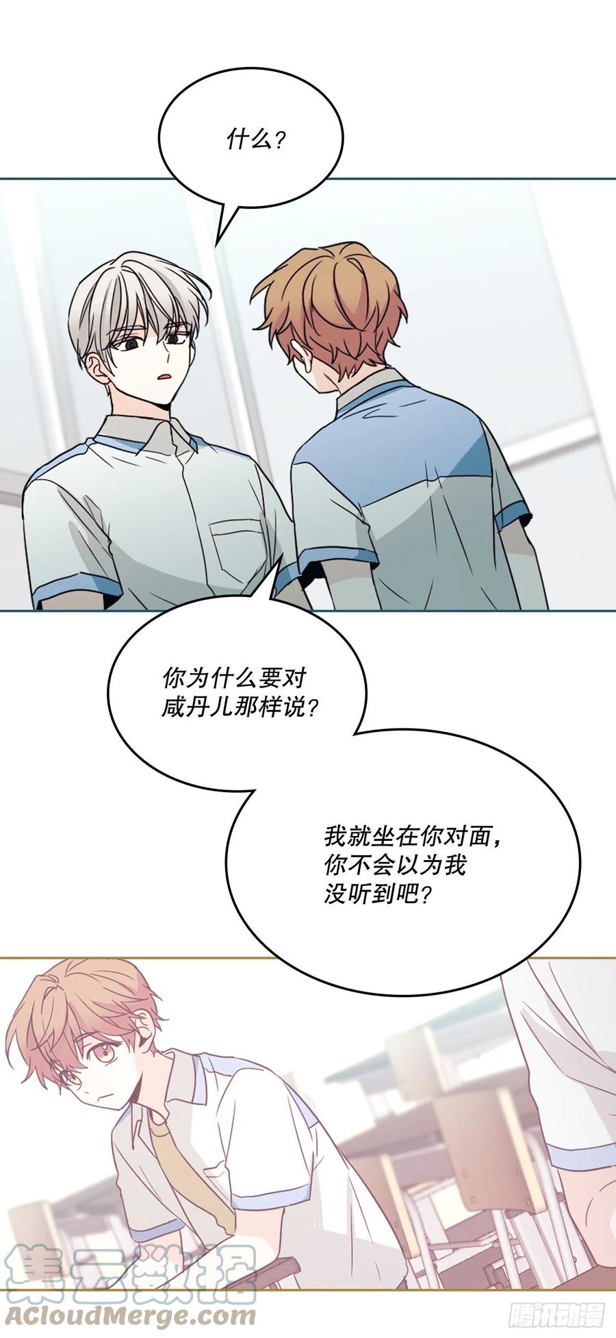 网络小说的法则韩漫全集-126.出席派对无删减无遮挡章节图片 