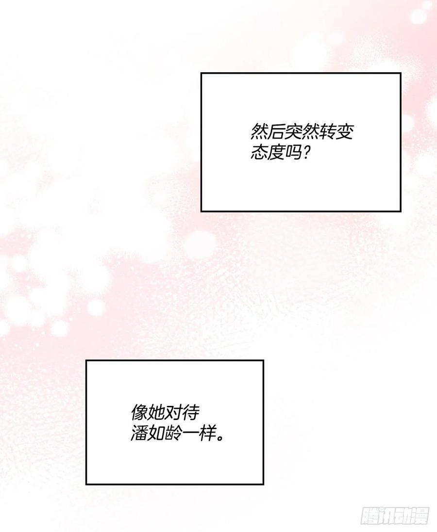 网络小说的法则韩漫全集-126.出席派对无删减无遮挡章节图片 