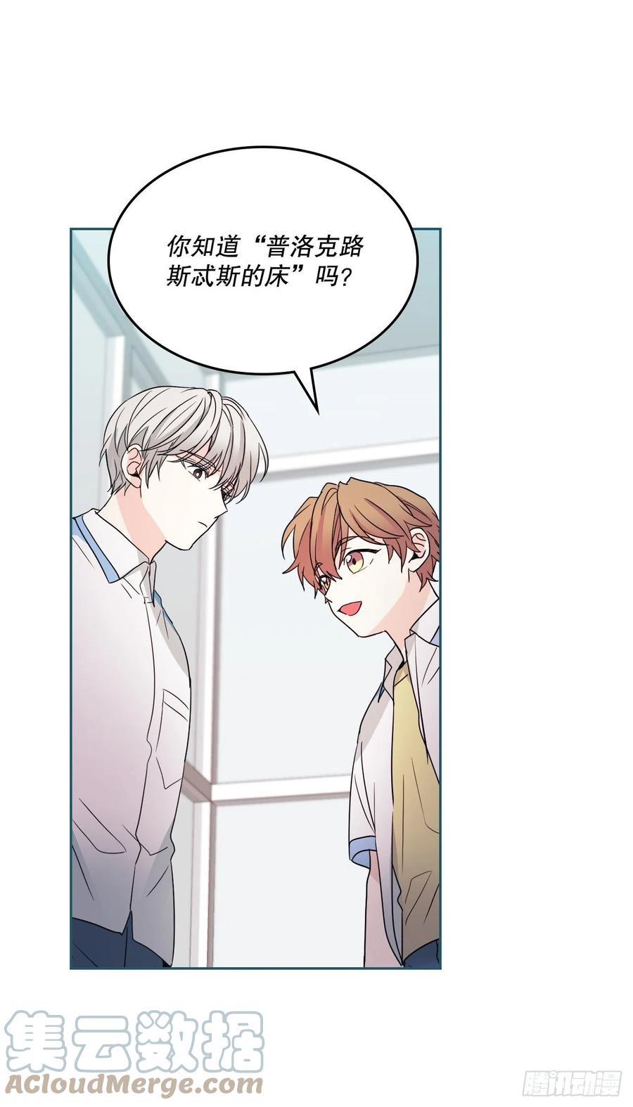 网络小说的法则韩漫全集-126.出席派对无删减无遮挡章节图片 