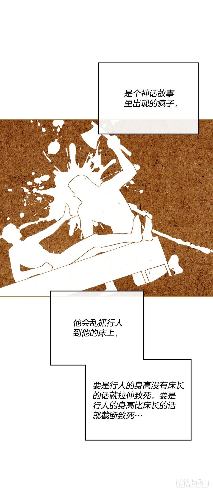 网络小说的法则韩漫全集-126.出席派对无删减无遮挡章节图片 