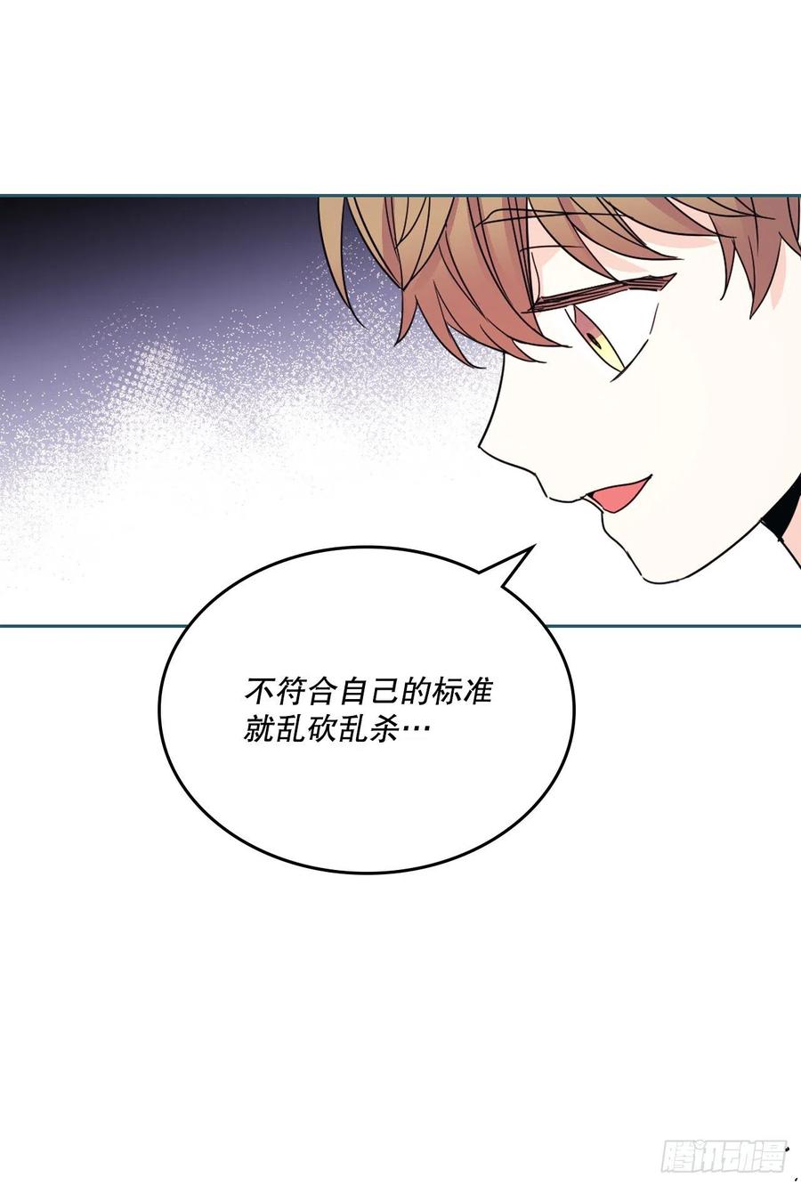 网络小说的法则韩漫全集-126.出席派对无删减无遮挡章节图片 