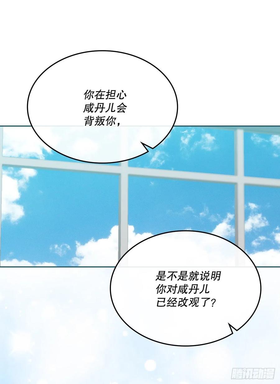 网络小说的法则韩漫全集-126.出席派对无删减无遮挡章节图片 
