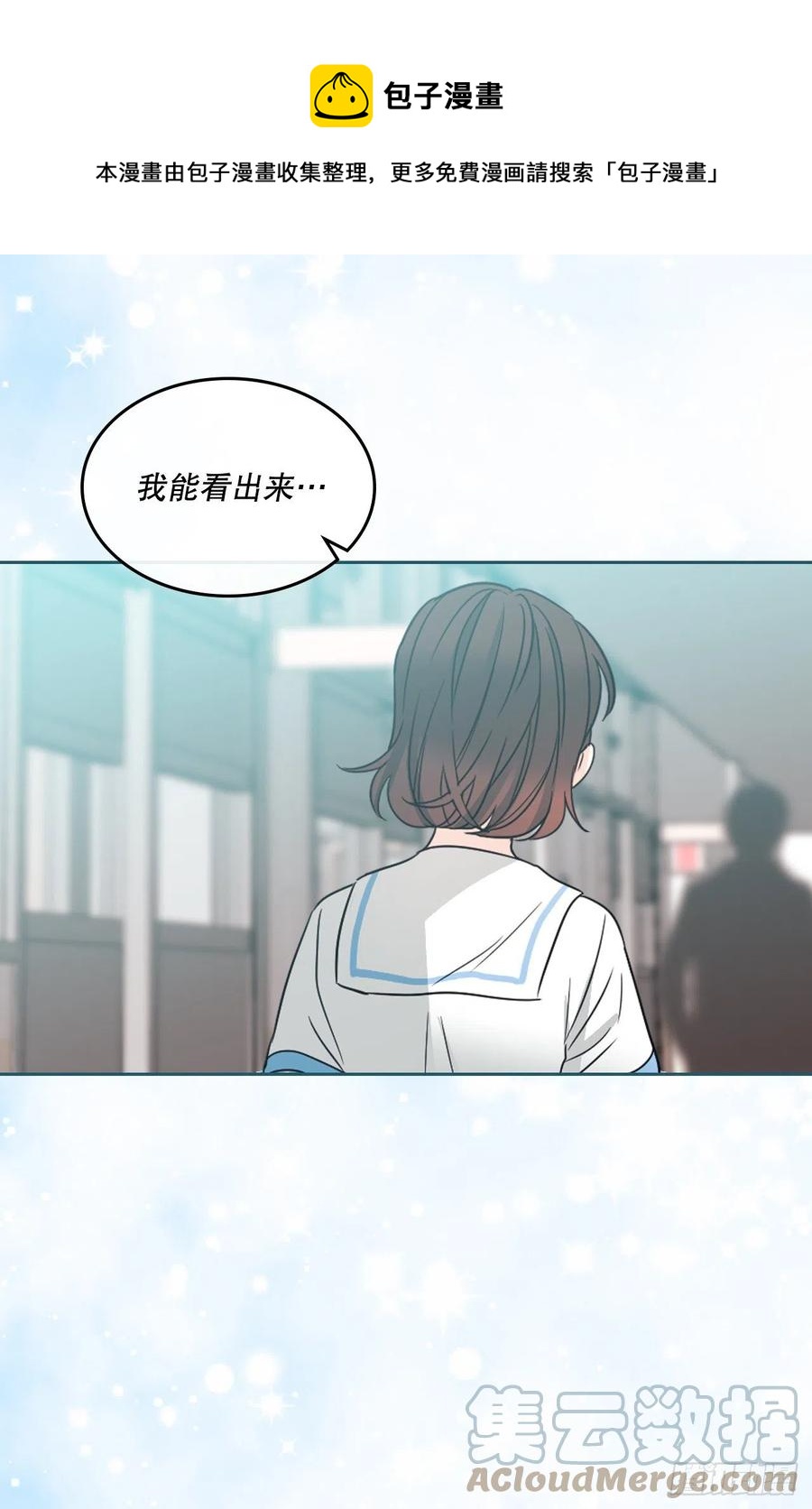 网络小说的法则韩漫全集-126.出席派对无删减无遮挡章节图片 