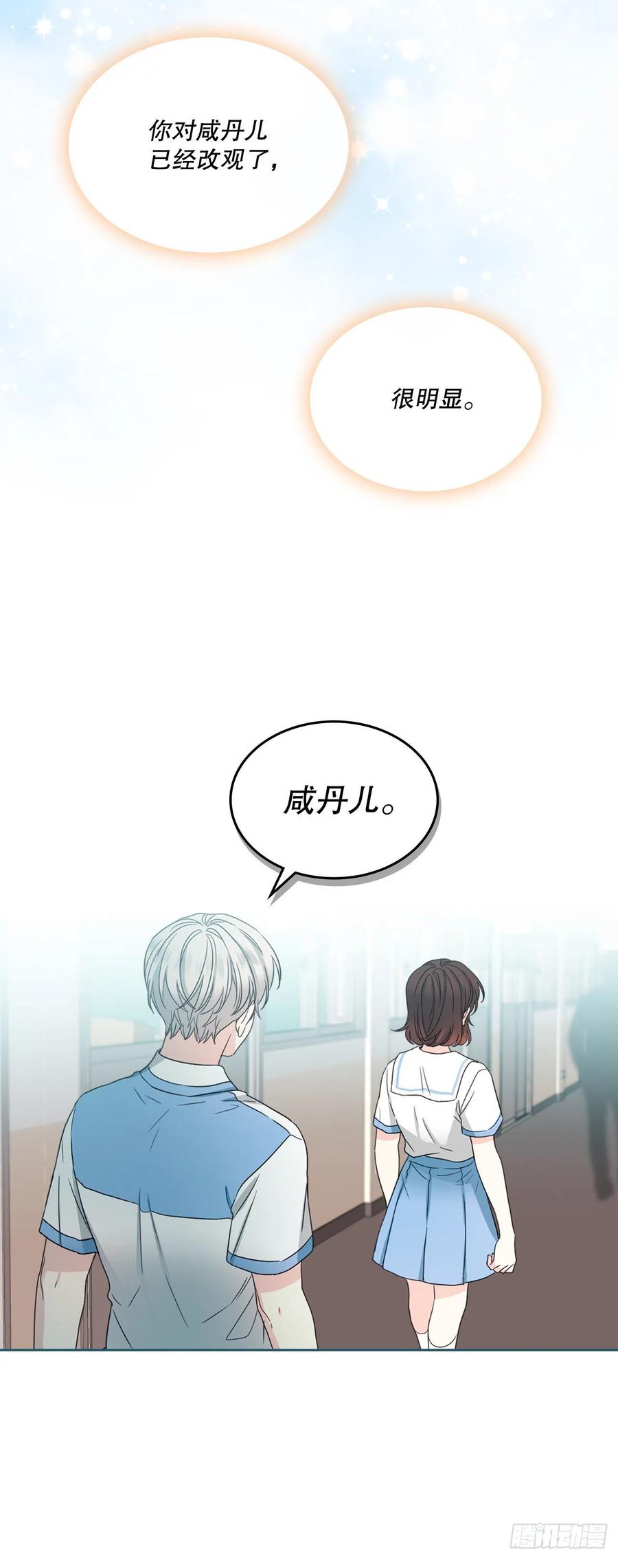 网络小说的法则韩漫全集-126.出席派对无删减无遮挡章节图片 