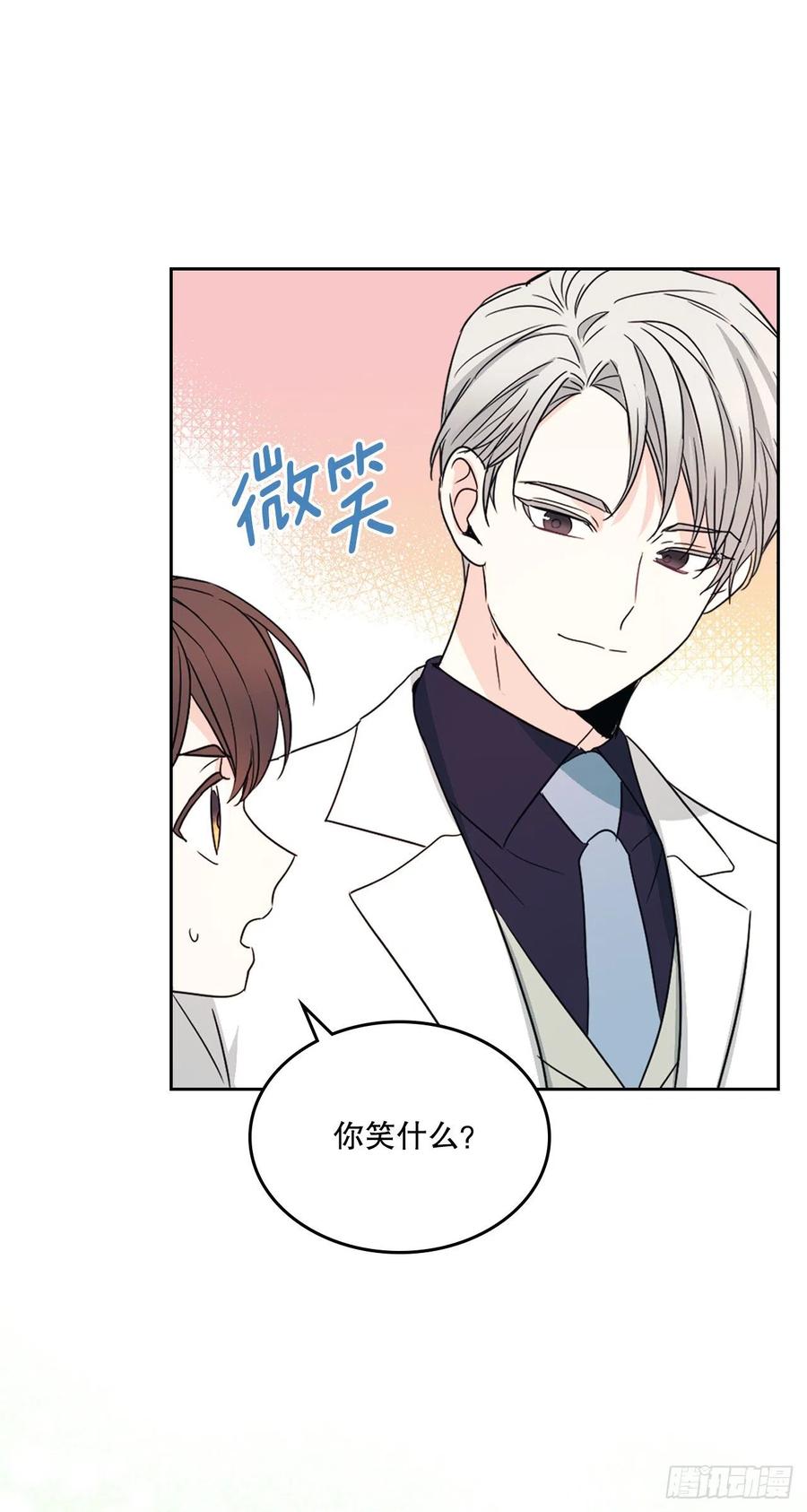 网络小说的法则韩漫全集-126.出席派对无删减无遮挡章节图片 