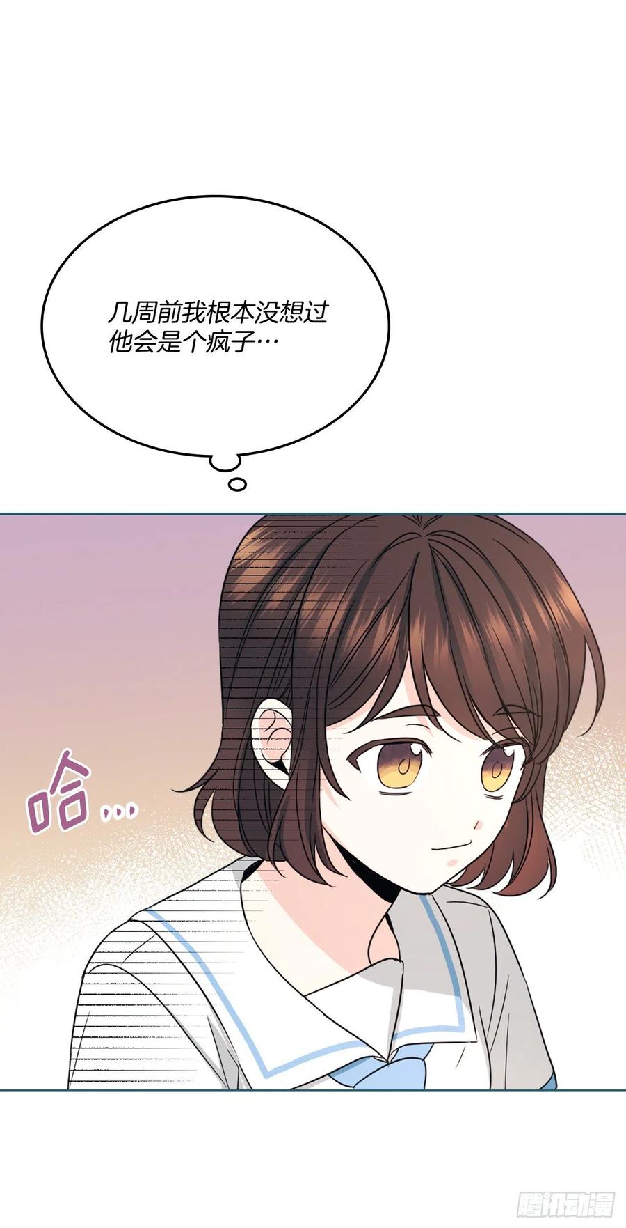 网络小说的法则韩漫全集-126.出席派对无删减无遮挡章节图片 