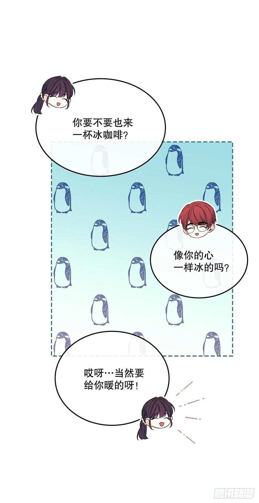 网络小说的法则韩漫全集-127.珍惜当下无删减无遮挡章节图片 