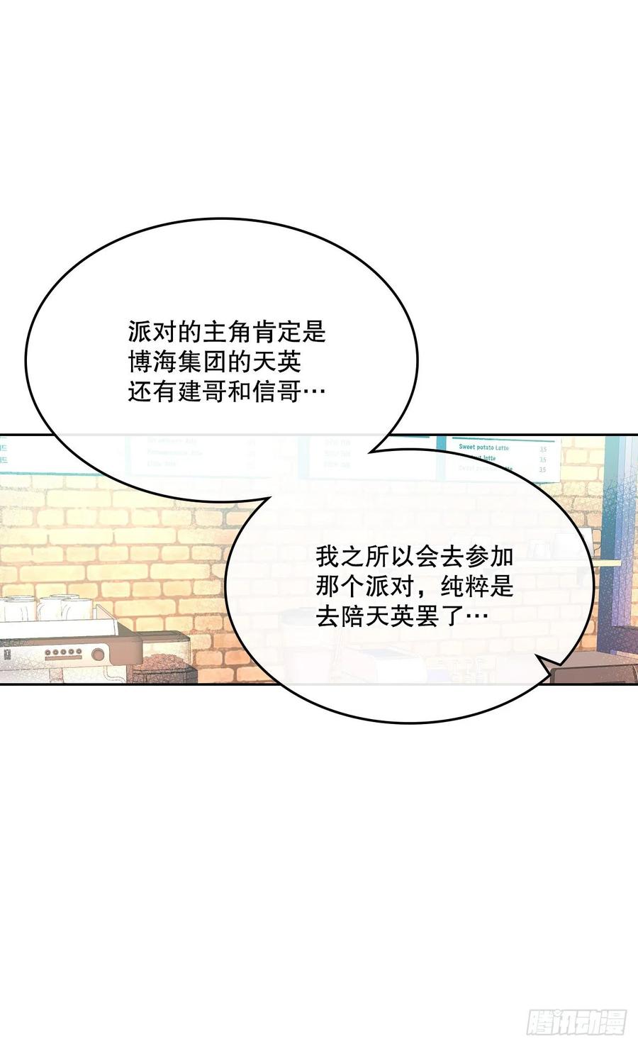 网络小说的法则韩漫全集-127.珍惜当下无删减无遮挡章节图片 