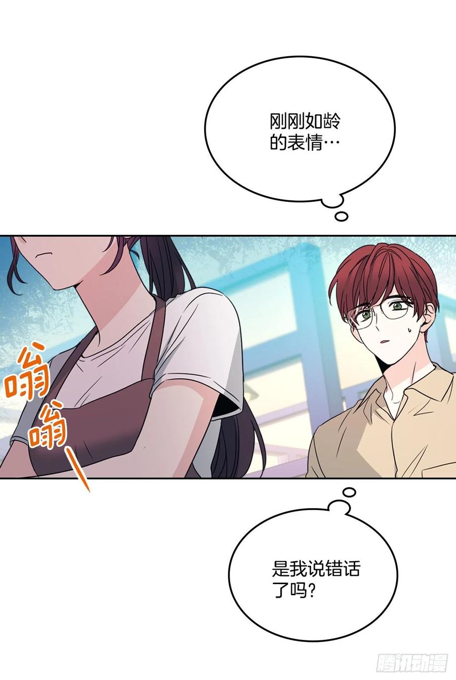 网络小说的法则韩漫全集-127.珍惜当下无删减无遮挡章节图片 