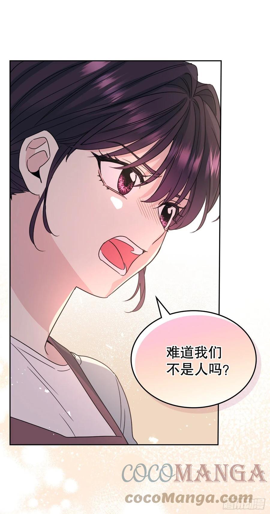 网络小说的法则韩漫全集-127.珍惜当下无删减无遮挡章节图片 