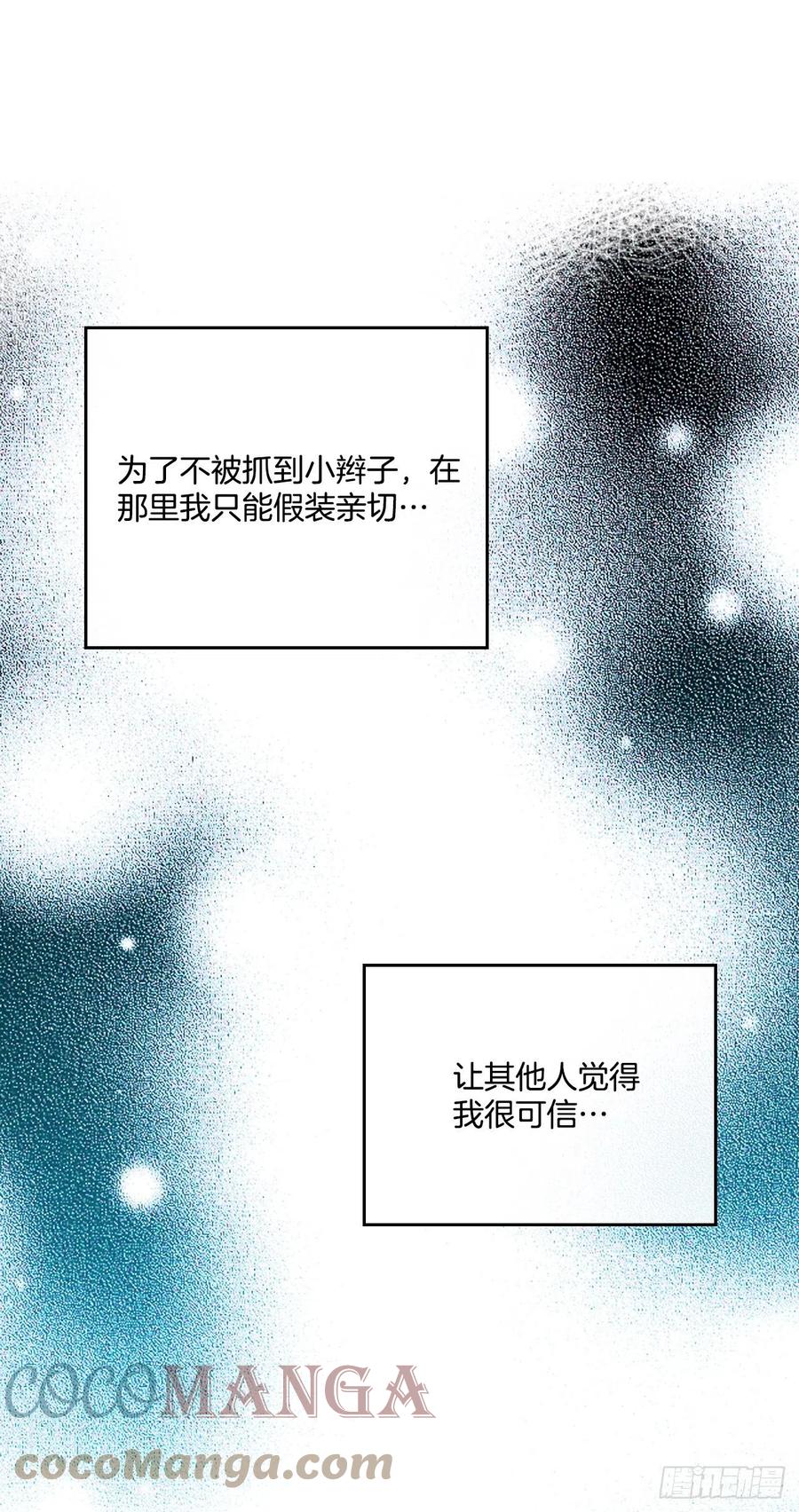 网络小说的法则韩漫全集-127.珍惜当下无删减无遮挡章节图片 
