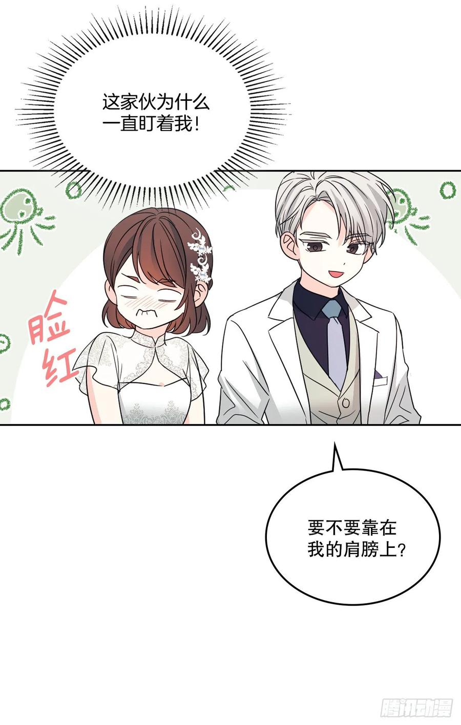 网络小说的法则韩漫全集-127.珍惜当下无删减无遮挡章节图片 