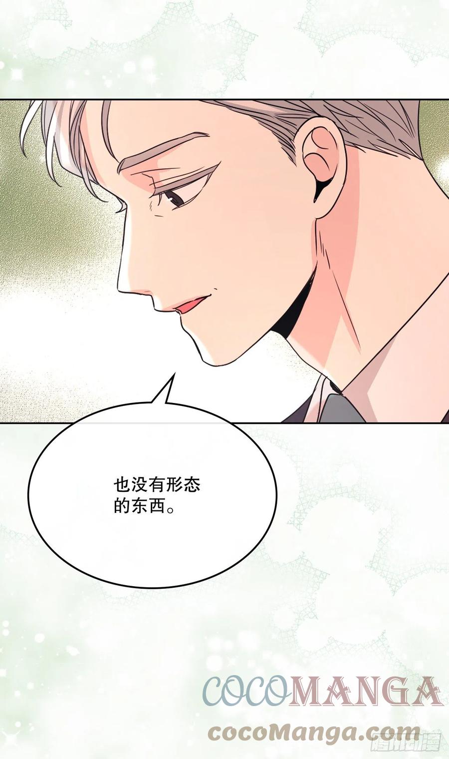 网络小说的法则韩漫全集-127.珍惜当下无删减无遮挡章节图片 