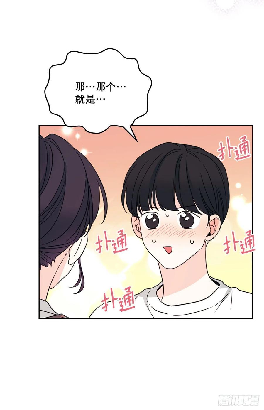 网络小说的法则韩漫全集-127.珍惜当下无删减无遮挡章节图片 