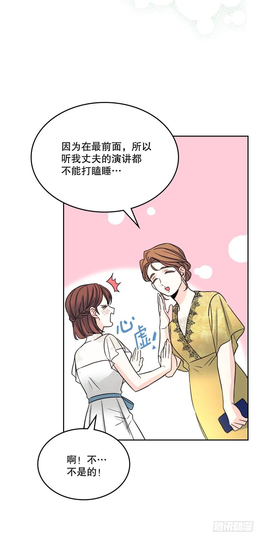 网络小说的法则韩漫全集-127.珍惜当下无删减无遮挡章节图片 