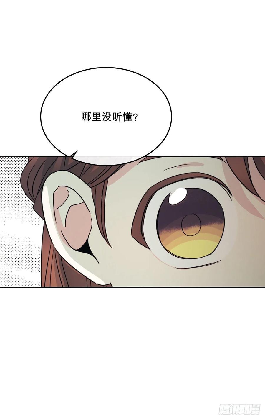 网络小说的法则韩漫全集-127.珍惜当下无删减无遮挡章节图片 