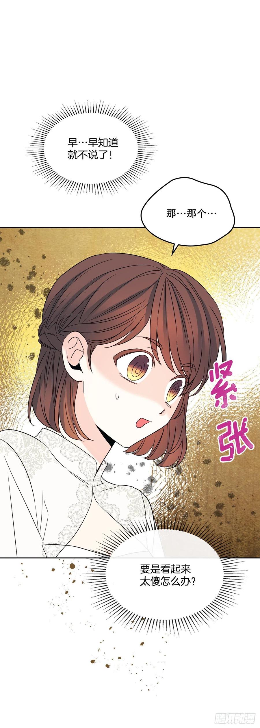 网络小说的法则韩漫全集-127.珍惜当下无删减无遮挡章节图片 