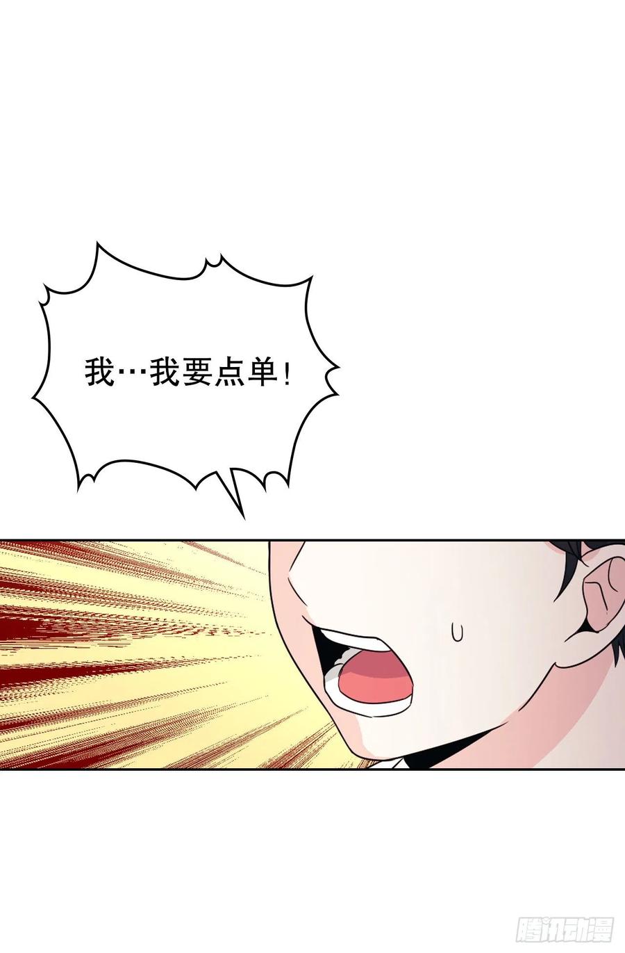 网络小说的法则韩漫全集-127.珍惜当下无删减无遮挡章节图片 