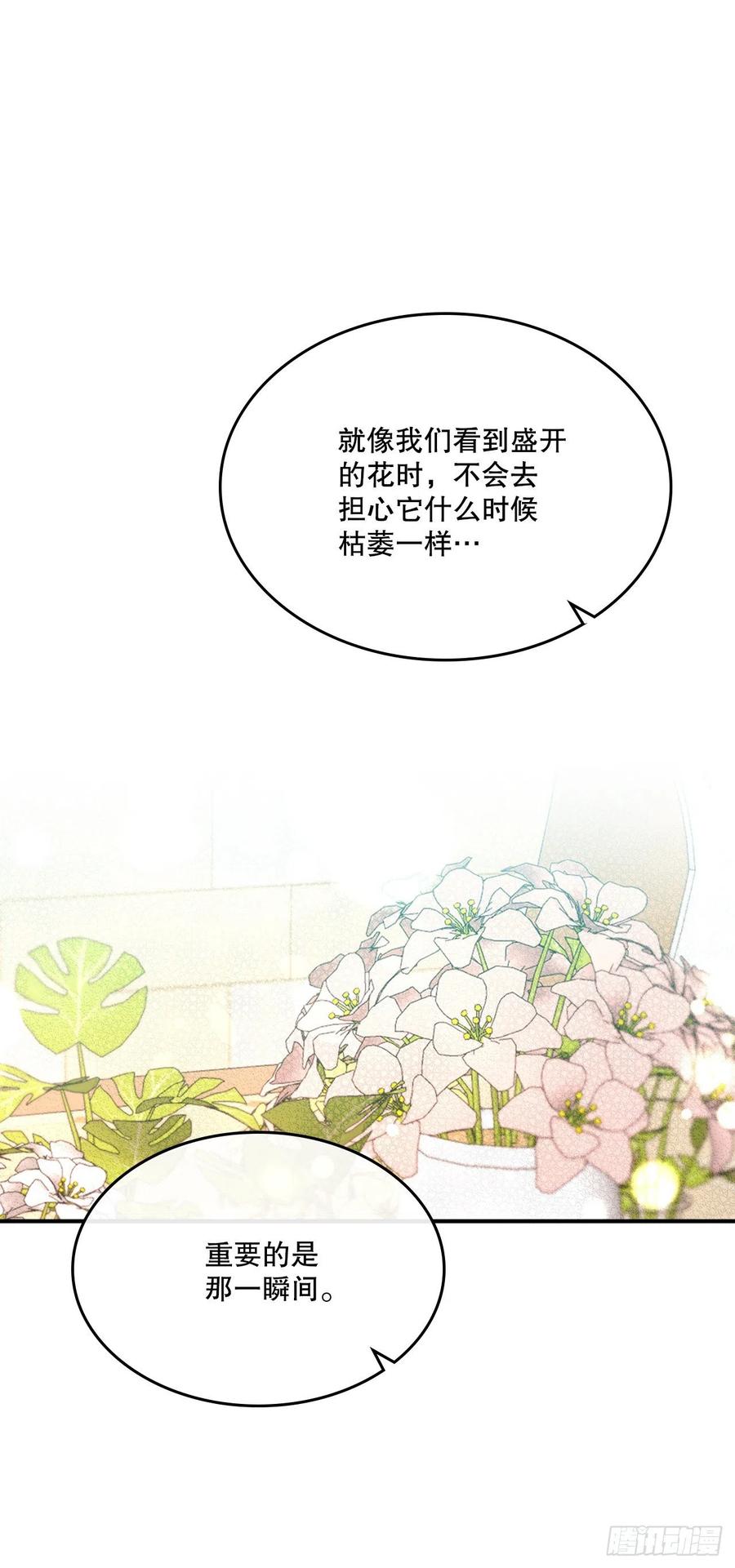 网络小说的法则韩漫全集-128.偶遇崔尤莉无删减无遮挡章节图片 