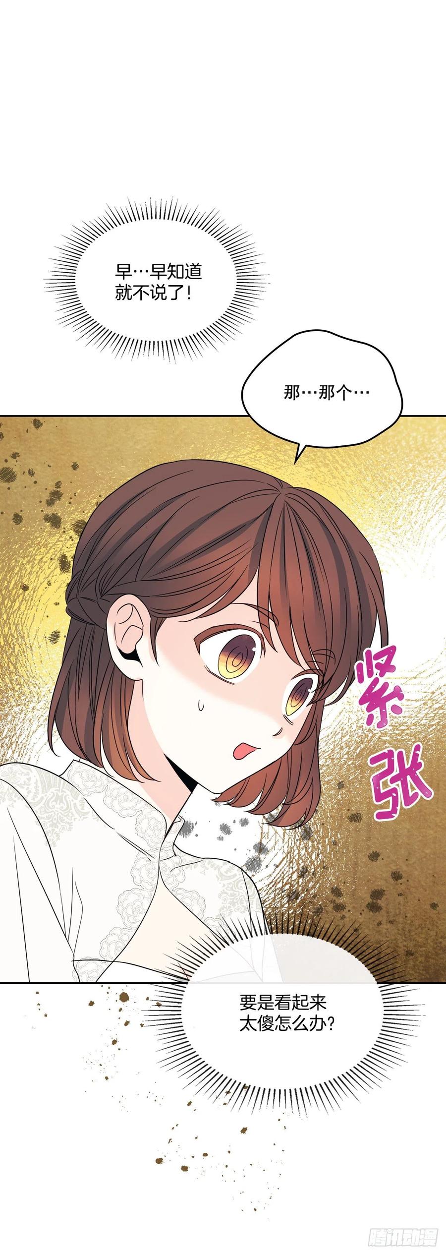 网络小说的法则韩漫全集-128.偶遇崔尤莉无删减无遮挡章节图片 