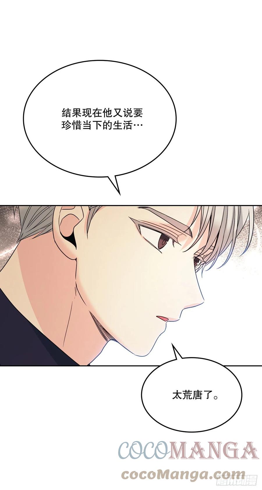 网络小说的法则韩漫全集-128.偶遇崔尤莉无删减无遮挡章节图片 