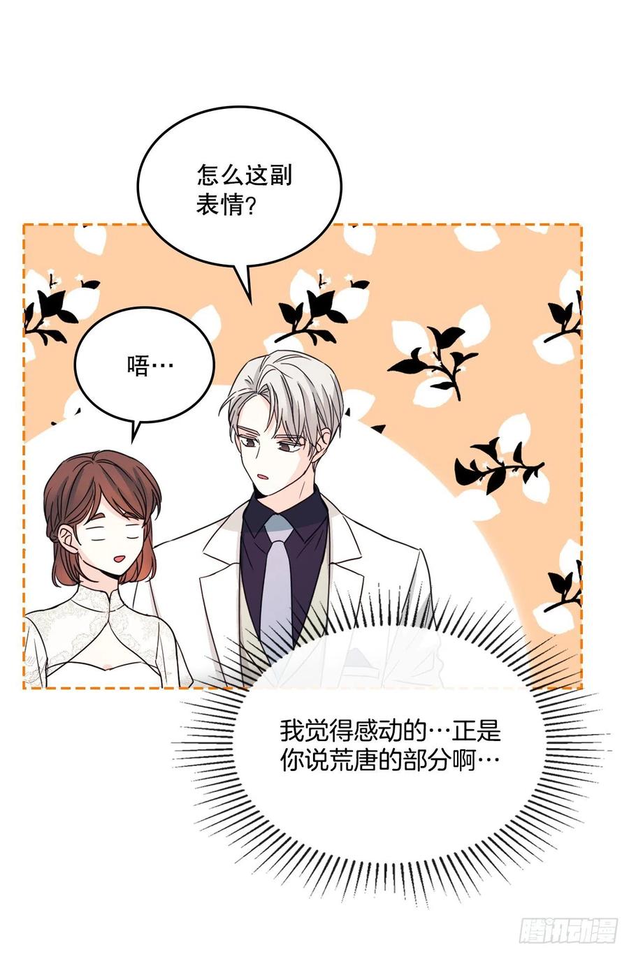 网络小说的法则韩漫全集-128.偶遇崔尤莉无删减无遮挡章节图片 