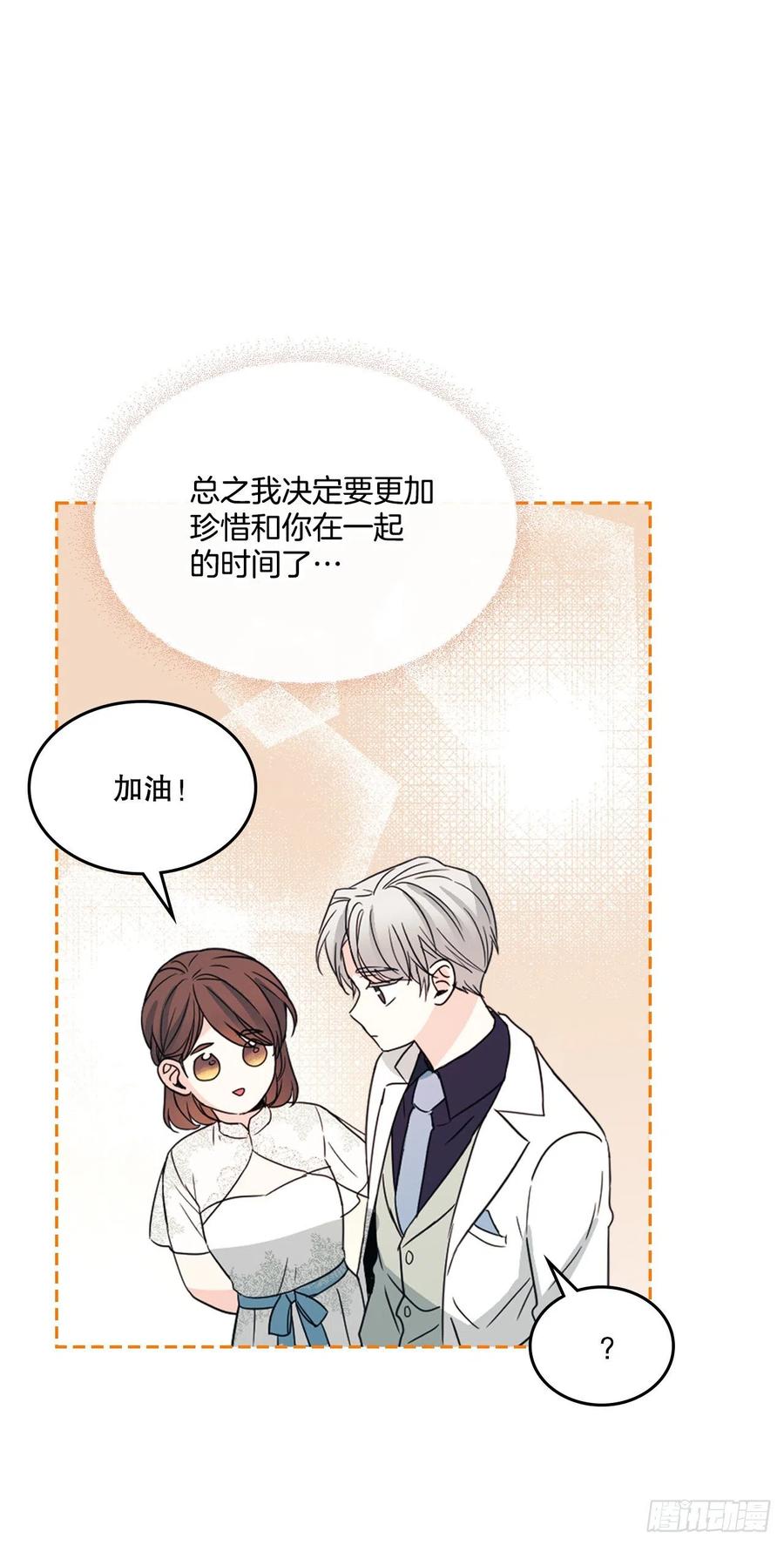 网络小说的法则韩漫全集-128.偶遇崔尤莉无删减无遮挡章节图片 