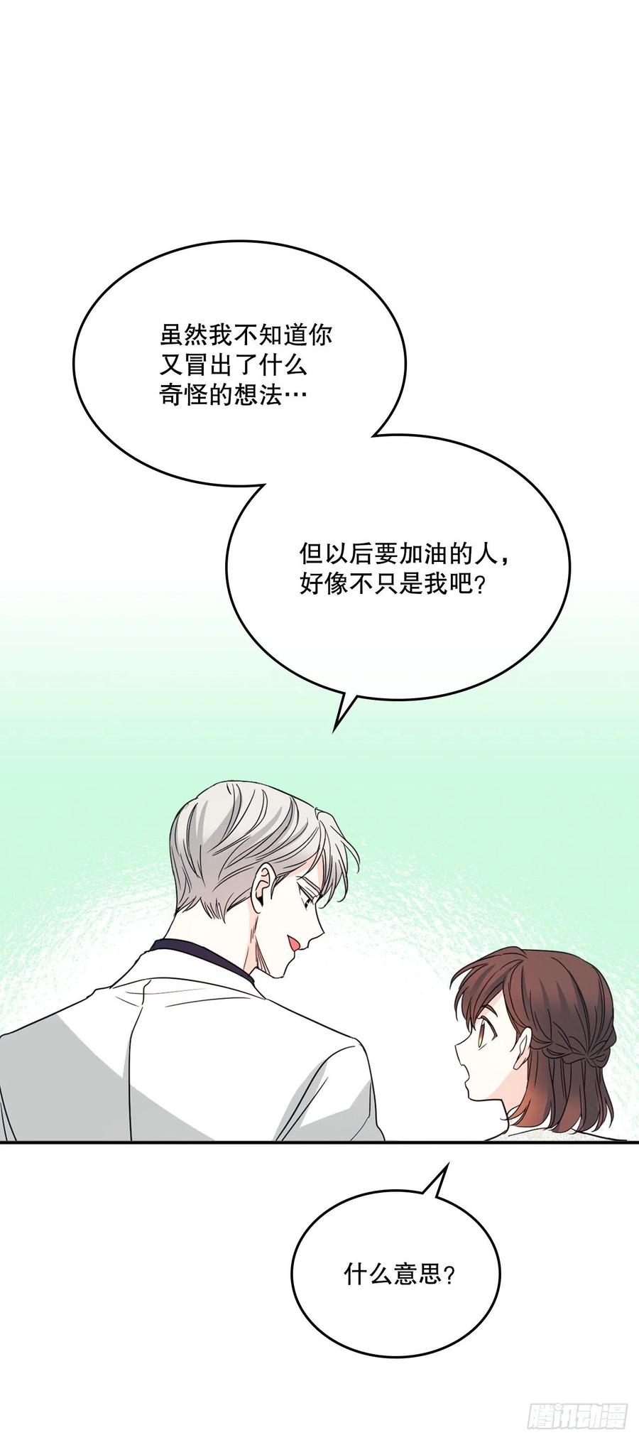 网络小说的法则韩漫全集-128.偶遇崔尤莉无删减无遮挡章节图片 