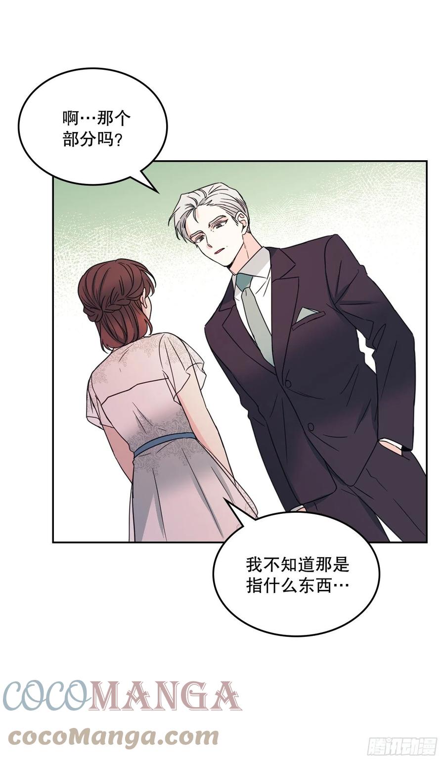 网络小说的法则韩漫全集-128.偶遇崔尤莉无删减无遮挡章节图片 