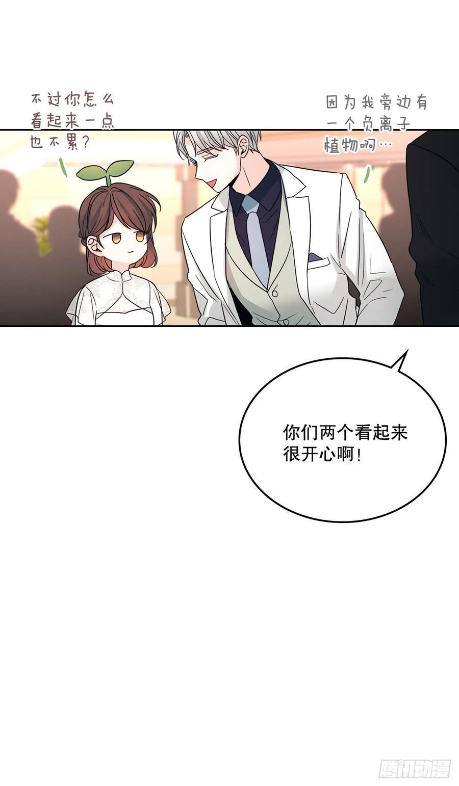 网络小说的法则韩漫全集-128.偶遇崔尤莉无删减无遮挡章节图片 